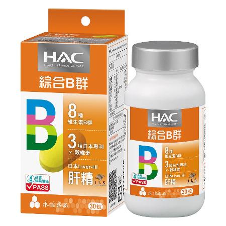 【永信HAC】哈克麗康-複合B群膜衣錠(30錠/瓶)🌞90D007